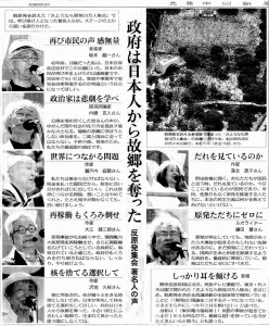 2012年7月17日北陸中日新聞